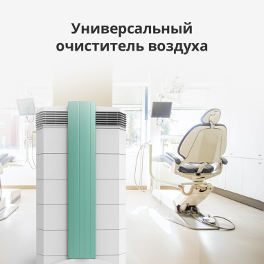 IQAir Cleanroom 250 очиститель воздуха